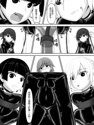 [妄想美術部 (しょーやん)]Beginning black 1~9+M[中国翻訳][粗碼][无毒汉化组、影之音个人汉化]_133