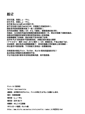 [妄想美術部 (しょーやん)]Beginning black 1~9+M[中国翻訳][粗碼][无毒汉化组、影之音个人汉化]_137