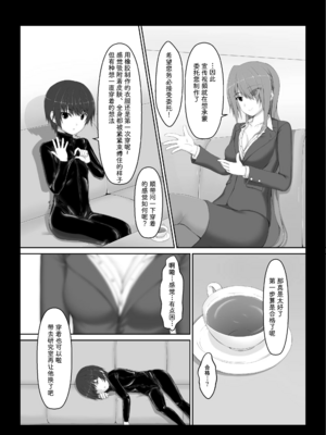 [妄想美術部 (しょーやん)]Beginning black 1~9+M[中国翻訳][粗碼][无毒汉化组、影之音个人汉化]_141