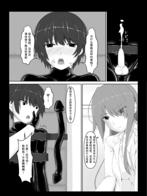 [妄想美術部 (しょーやん)]Beginning black 1~9+M[中国翻訳][粗碼][无毒汉化组、影之音个人汉化]_146