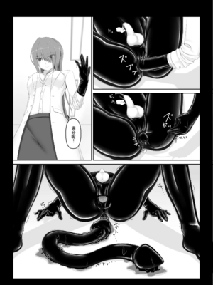 [妄想美術部 (しょーやん)]Beginning black 1~9+M[中国翻訳][粗碼][无毒汉化组、影之音个人汉化]_154