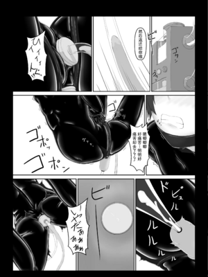 [妄想美術部 (しょーやん)]Beginning black 1~9+M[中国翻訳][粗碼][无毒汉化组、影之音个人汉化]_160