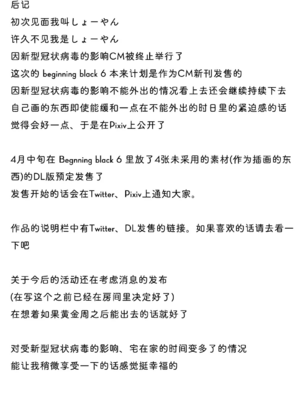 [妄想美術部 (しょーやん)]Beginning black 1~9+M[中国翻訳][粗碼][无毒汉化组、影之音个人汉化]_169