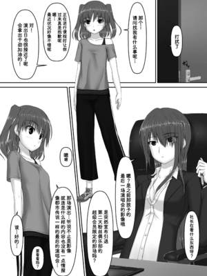 [妄想美術部 (しょーやん)]Beginning black 1~9+M[中国翻訳][粗碼][无毒汉化组、影之音个人汉化]_196