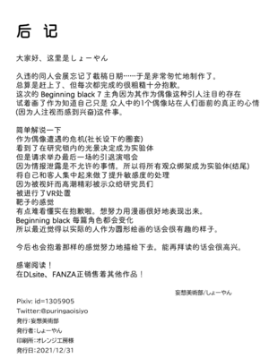 [妄想美術部 (しょーやん)]Beginning black 1~9+M[中国翻訳][粗碼][无毒汉化组、影之音个人汉化]_199