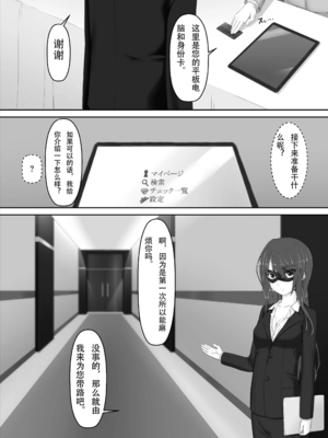 [妄想美術部 (しょーやん)]Beginning black 1~9+M[中国翻訳][粗碼][无毒汉化组、影之音个人汉化]_203