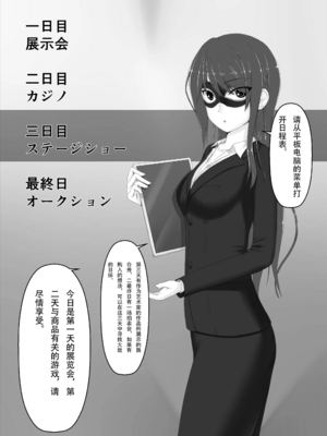 [妄想美術部 (しょーやん)]Beginning black 1~9+M[中国翻訳][粗碼][无毒汉化组、影之音个人汉化]_204