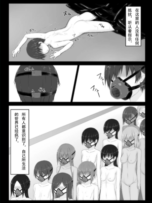 [妄想美術部 (しょーやん)]Beginning black 1~9+M[中国翻訳][粗碼][无毒汉化组、影之音个人汉化]_207