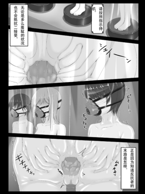 [妄想美術部 (しょーやん)]Beginning black 1~9+M[中国翻訳][粗碼][无毒汉化组、影之音个人汉化]_208