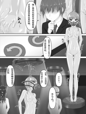 [妄想美術部 (しょーやん)]Beginning black 1~9+M[中国翻訳][粗碼][无毒汉化组、影之音个人汉化]_212