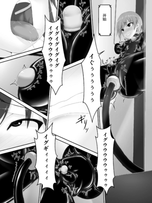 [妄想美術部 (しょーやん)]Beginning black 1~9+M[中国翻訳][粗碼][无毒汉化组、影之音个人汉化]_223