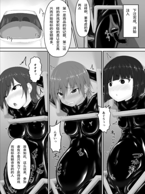 [妄想美術部 (しょーやん)]Beginning black 1~9+M[中国翻訳][粗碼][无毒汉化组、影之音个人汉化]_228