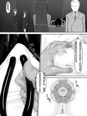 [妄想美術部 (しょーやん)]Beginning black 1~9+M[中国翻訳][粗碼][无毒汉化组、影之音个人汉化]_248