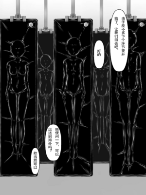 [妄想美術部 (しょーやん)]Beginning black 1~9+M[中国翻訳][粗碼][无毒汉化组、影之音个人汉化]_251
