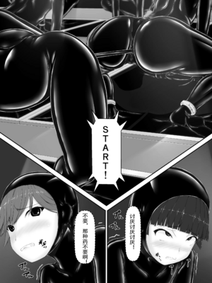 [妄想美術部 (しょーやん)]Beginning black 1~9+M[中国翻訳][粗碼][无毒汉化组、影之音个人汉化]_256