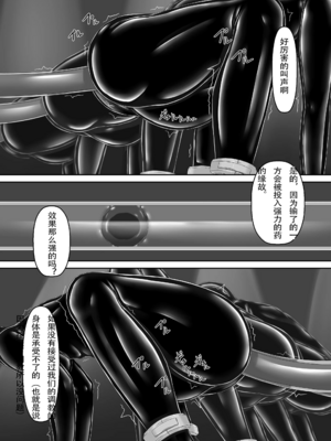 [妄想美術部 (しょーやん)]Beginning black 1~9+M[中国翻訳][粗碼][无毒汉化组、影之音个人汉化]_259