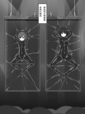 [妄想美術部 (しょーやん)]Beginning black 1~9+M[中国翻訳][粗碼][无毒汉化组、影之音个人汉化]_263