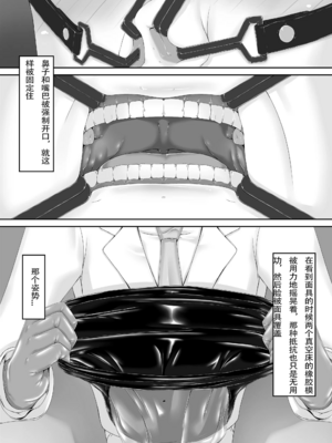 [妄想美術部 (しょーやん)]Beginning black 1~9+M[中国翻訳][粗碼][无毒汉化组、影之音个人汉化]_266