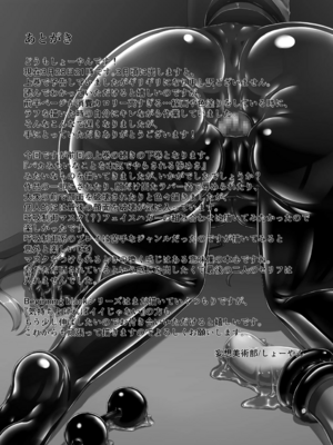 [妄想美術部 (しょーやん)]Beginning black 1~9+M[中国翻訳][粗碼][无毒汉化组、影之音个人汉化]_273