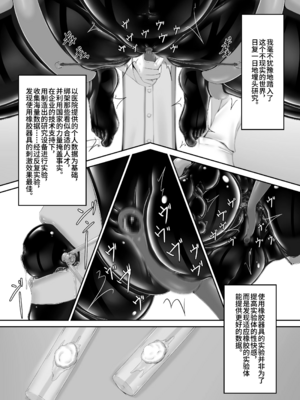[妄想美術部 (しょーやん)]Beginning black 1~9+M[中国翻訳][粗碼][无毒汉化组、影之音个人汉化]_281