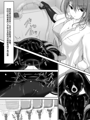 [妄想美術部 (しょーやん)]Beginning black 1~9+M[中国翻訳][粗碼][无毒汉化组、影之音个人汉化]_286