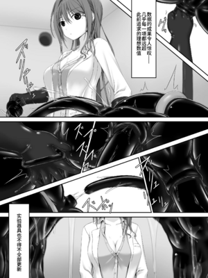 [妄想美術部 (しょーやん)]Beginning black 1~9+M[中国翻訳][粗碼][无毒汉化组、影之音个人汉化]_288