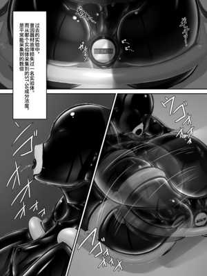 [妄想美術部 (しょーやん)]Beginning black 1~9+M[中国翻訳][粗碼][无毒汉化组、影之音个人汉化]_290