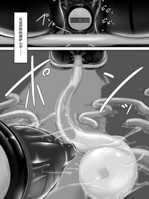 [妄想美術部 (しょーやん)]Beginning black 1~9+M[中国翻訳][粗碼][无毒汉化组、影之音个人汉化]_293