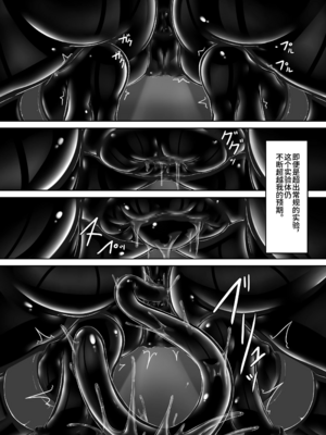 [妄想美術部 (しょーやん)]Beginning black 1~9+M[中国翻訳][粗碼][无毒汉化组、影之音个人汉化]_302