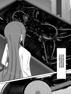 [妄想美術部 (しょーやん)]Beginning black 1~9+M[中国翻訳][粗碼][无毒汉化组、影之音个人汉化]_310