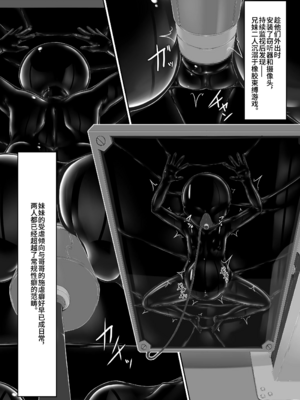 [妄想美術部 (しょーやん)]Beginning black 1~9+M[中国翻訳][粗碼][无毒汉化组、影之音个人汉化]_314