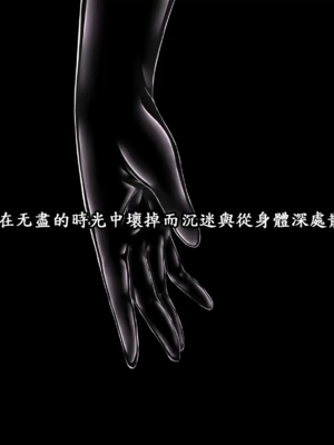 [妄想美術部 (しょーやん)]Beginning black 1~9+M[中国翻訳][粗碼][无毒汉化组、影之音个人汉化]_B348