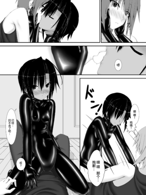 [妄想美術部 (しょーやん)]クロネコチョコアイス|黑貓巧克力冰淇淋 01~10+トラ×ネコチョ|貓X虎1~2[中国翻訳][粗碼][DL版][沒有漢化]_008