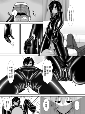 [妄想美術部 (しょーやん)]クロネコチョコアイス|黑貓巧克力冰淇淋 01~10+トラ×ネコチョ|貓X虎1~2[中国翻訳][粗碼][DL版][沒有漢化]_012