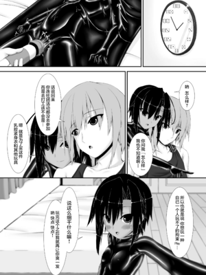 [妄想美術部 (しょーやん)]クロネコチョコアイス|黑貓巧克力冰淇淋 01~10+トラ×ネコチョ|貓X虎1~2[中国翻訳][粗碼][DL版][沒有漢化]_019