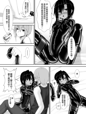 [妄想美術部 (しょーやん)]クロネコチョコアイス|黑貓巧克力冰淇淋 01~10+トラ×ネコチョ|貓X虎1~2[中国翻訳][粗碼][DL版][沒有漢化]_022