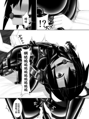 [妄想美術部 (しょーやん)]クロネコチョコアイス|黑貓巧克力冰淇淋 01~10+トラ×ネコチョ|貓X虎1~2[中国翻訳][粗碼][DL版][沒有漢化]_027