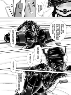 [妄想美術部 (しょーやん)]クロネコチョコアイス|黑貓巧克力冰淇淋 01~10+トラ×ネコチョ|貓X虎1~2[中国翻訳][粗碼][DL版][沒有漢化]_031