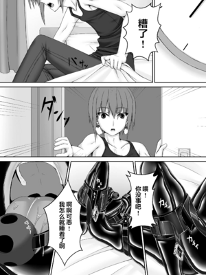 [妄想美術部 (しょーやん)]クロネコチョコアイス|黑貓巧克力冰淇淋 01~10+トラ×ネコチョ|貓X虎1~2[中国翻訳][粗碼][DL版][沒有漢化]_038