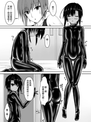 [妄想美術部 (しょーやん)]クロネコチョコアイス|黑貓巧克力冰淇淋 01~10+トラ×ネコチョ|貓X虎1~2[中国翻訳][粗碼][DL版][沒有漢化]_039