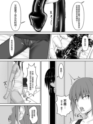 [妄想美術部 (しょーやん)]クロネコチョコアイス|黑貓巧克力冰淇淋 01~10+トラ×ネコチョ|貓X虎1~2[中国翻訳][粗碼][DL版][沒有漢化]_041