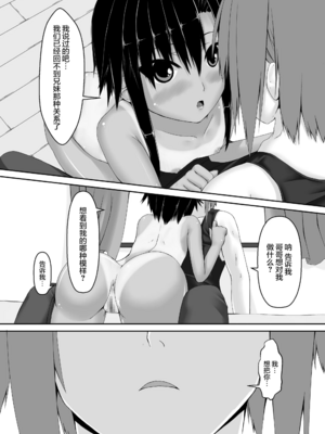 [妄想美術部 (しょーやん)]クロネコチョコアイス|黑貓巧克力冰淇淋 01~10+トラ×ネコチョ|貓X虎1~2[中国翻訳][粗碼][DL版][沒有漢化]_042