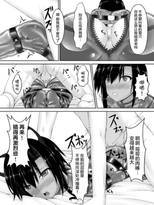 [妄想美術部 (しょーやん)]クロネコチョコアイス|黑貓巧克力冰淇淋 01~10+トラ×ネコチョ|貓X虎1~2[中国翻訳][粗碼][DL版][沒有漢化]_050