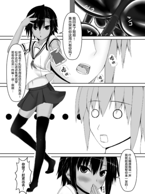 [妄想美術部 (しょーやん)]クロネコチョコアイス|黑貓巧克力冰淇淋 01~10+トラ×ネコチョ|貓X虎1~2[中国翻訳][粗碼][DL版][沒有漢化]_053