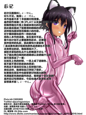 [妄想美術部 (しょーやん)]クロネコチョコアイス|黑貓巧克力冰淇淋 01~10+トラ×ネコチョ|貓X虎1~2[中国翻訳][粗碼][DL版][沒有漢化]_054