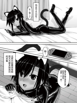 [妄想美術部 (しょーやん)]クロネコチョコアイス|黑貓巧克力冰淇淋 01~10+トラ×ネコチョ|貓X虎1~2[中国翻訳][粗碼][DL版][沒有漢化]_058