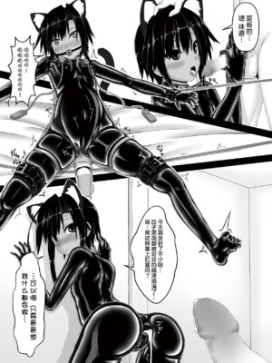 [妄想美術部 (しょーやん)]クロネコチョコアイス|黑貓巧克力冰淇淋 01~10+トラ×ネコチョ|貓X虎1~2[中国翻訳][粗碼][DL版][沒有漢化]_060