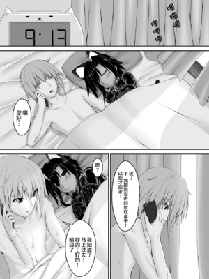 [妄想美術部 (しょーやん)]クロネコチョコアイス|黑貓巧克力冰淇淋 01~10+トラ×ネコチョ|貓X虎1~2[中国翻訳][粗碼][DL版][沒有漢化]_070