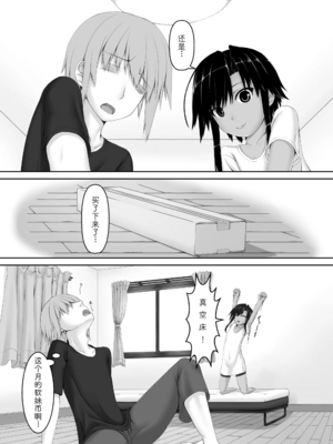 [妄想美術部 (しょーやん)]クロネコチョコアイス|黑貓巧克力冰淇淋 01~10+トラ×ネコチョ|貓X虎1~2[中国翻訳][粗碼][DL版][沒有漢化]_082