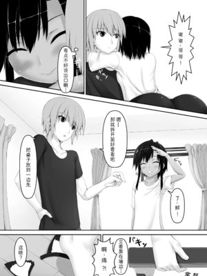 [妄想美術部 (しょーやん)]クロネコチョコアイス|黑貓巧克力冰淇淋 01~10+トラ×ネコチョ|貓X虎1~2[中国翻訳][粗碼][DL版][沒有漢化]_083